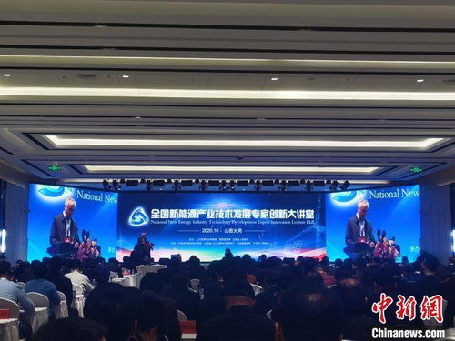 專家學者齊聚古都大同 共謀新能源產(chǎn)業(yè)技術發(fā)展