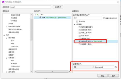 中繼器在圖片文本信息展示中的應用與實現